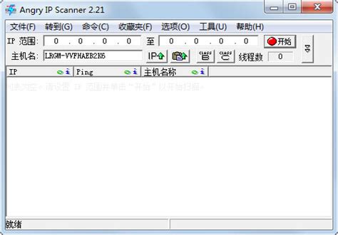 Free IP Scanner(局域网IP扫描器) v2.0 免费绿色版下载 - 比克尔下载