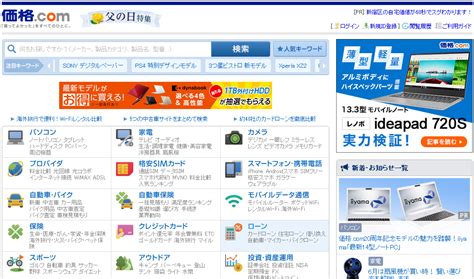 日本线上购物网站(10大排行榜) - 阳阳建站
