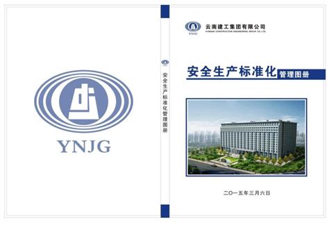 云南省建设投资控股集团有限公司|云南建投国际工程部官网|云南建投集团-国际工程部