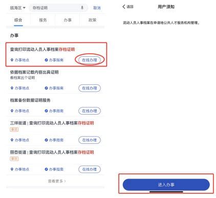 温州人力资源网安卓版下载-温州人力资源网app下载v2.2.1[求职招聘]-华军软件园