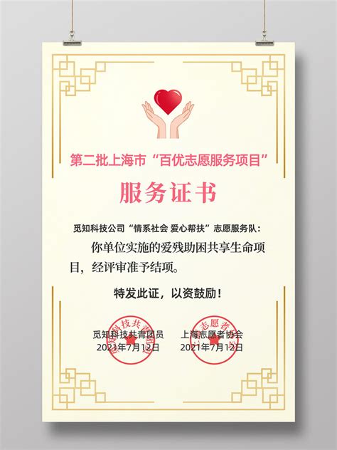 弘扬时代精神，展现责任担当——郑州市实验高中“最美志愿者”评选结果出炉--新闻中心