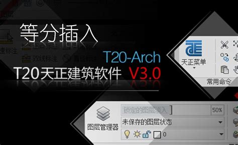 天正T20建筑软件v7.0安装教程-BIM免费教程_腿腿教学网