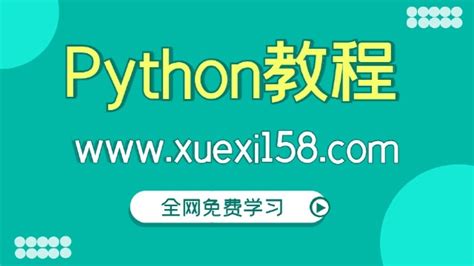 256G Python教程全套视频开放下载（全套python视频带你从入门到进阶）