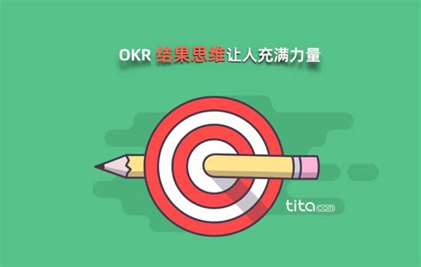 5 分钟快速掌握 OKR 管理法 - OKR 实施篇 - 元享技术
