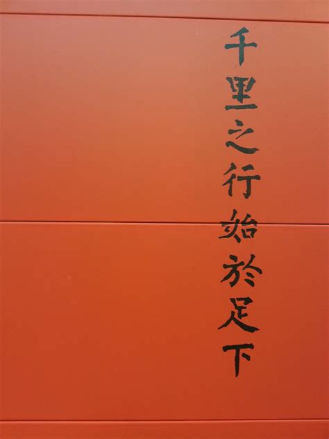 Kostenlose foto : Mauer, Orange, Linie, rot, Farbe, Japan, Schriftart ...