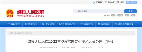 2022山西运城绛县“乡招村用”专项招聘公告1号