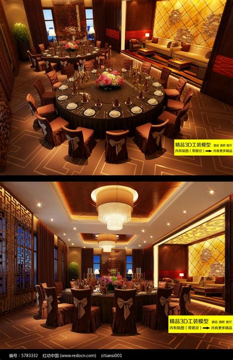 中式风格酒店餐厅包间3dmax装修效果图_红动网