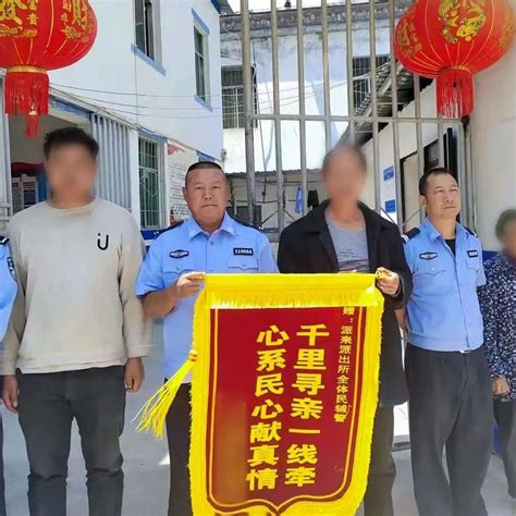 金阳女子外出打工失联19年，警方相助一家终团圆|派出所|民警|失联_新浪新闻