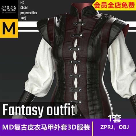 MD Clo3D复古皮衣马甲外套内衬皮裤套装MD服装打版源文件3D模型_CGgoat
