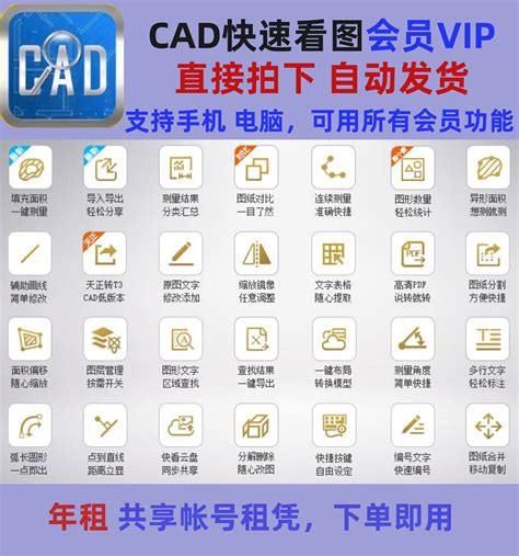 CAD快速看图下载-最新CAD快速看图 官方正式版免费下载-360软件宝库官网