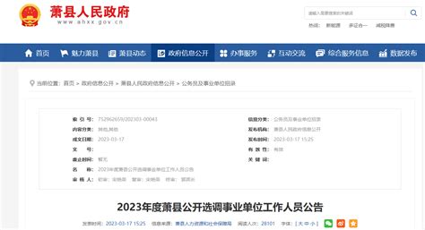 【2023】萧县持续优化税收营商环境_萧县人民政府