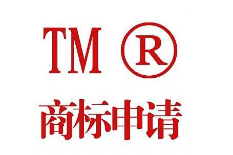 注册中商标标记“TM”，并没有任何实质意义，不能免责！ - 知识产权 - 万商云集
