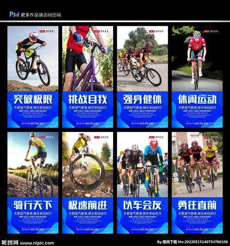 广告设计：用PS设计山地自行车宣传广告 - PS教程网