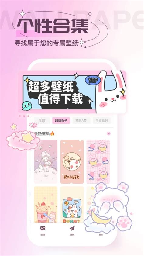 手机贴纸素材图片
