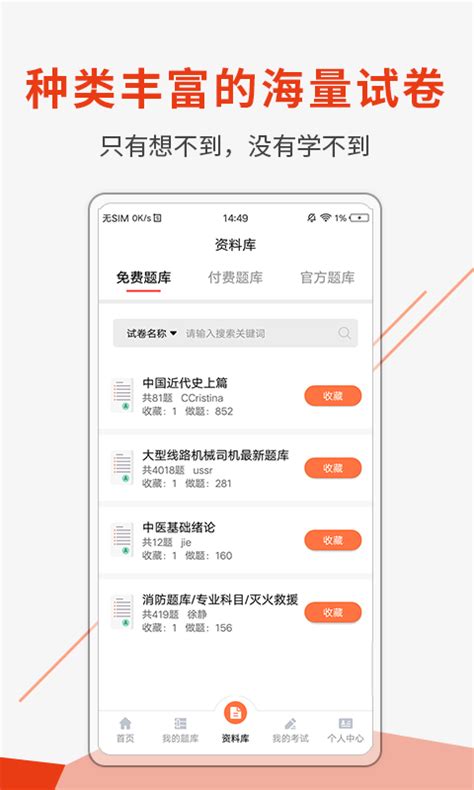 刷题神器下载2021安卓最新版_手机app官方版免费安装下载_豌豆荚