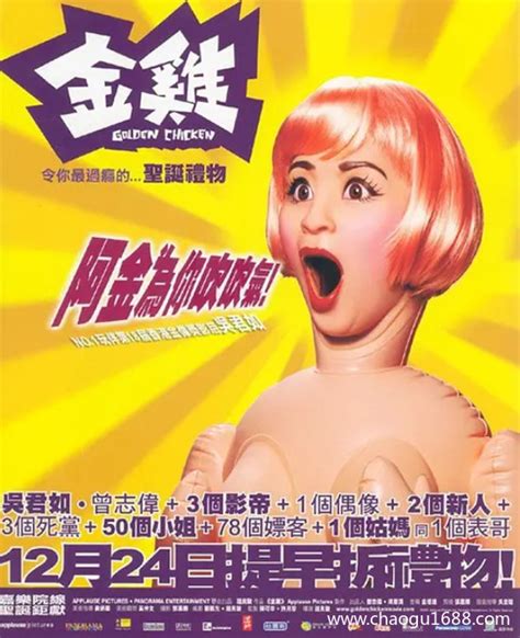 香港喜剧电影推荐《金鸡》，20年前吴君如的高分喜剧片 - 吃瓜动图网