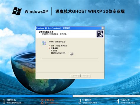 WinXP最新iso镜像下载_深度技术Ghost WinXP专业版系统免费下载 - 系统之家
