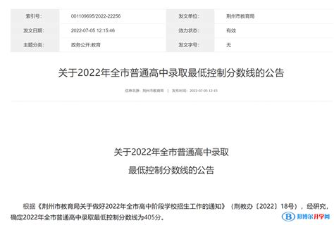 2022年荆州中考一分一段表出炉_荆州新闻网_荆州权威新闻门户网站