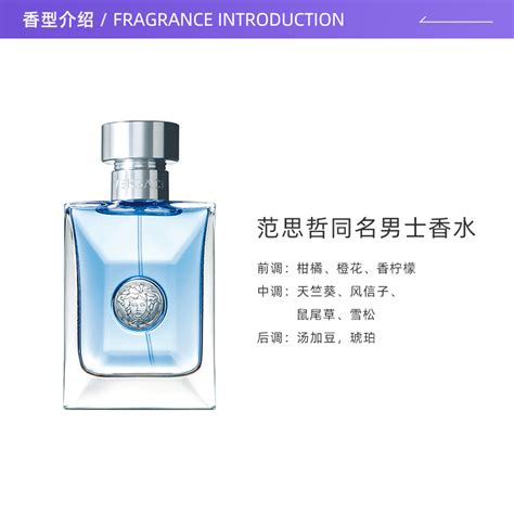 范思哲（VERSACE）香水 VERSACE 范思哲 同名经典男士淡香水 EDT 30ml多少钱-聚超值