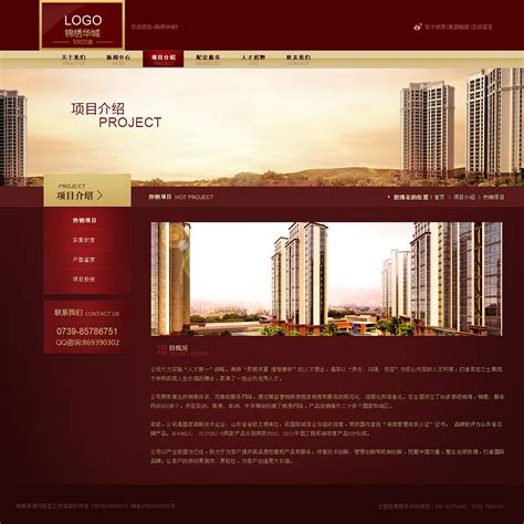 房地产网页设计|网页|企业官网|Z32051250 - 原创作品 - 站酷 (ZCOOL)