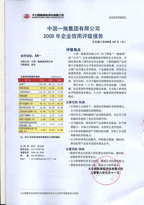 惠誉连续第二年荣获中国"最佳国际评级机构"大奖-资治网