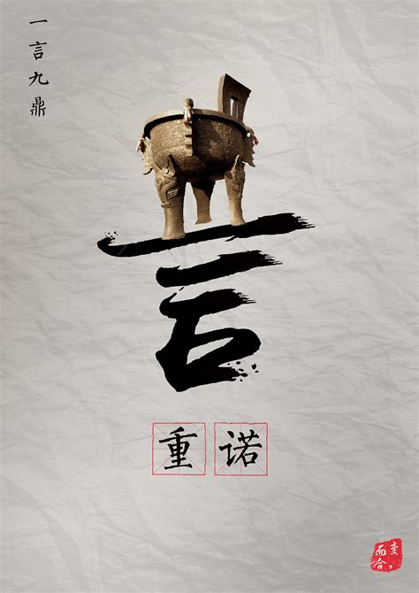 中国传统文化海报|平面|海报|K_Han - 原创作品 - 站酷 (ZCOOL)
