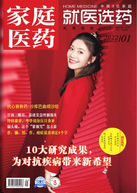 中国医药生物技术杂志-首页