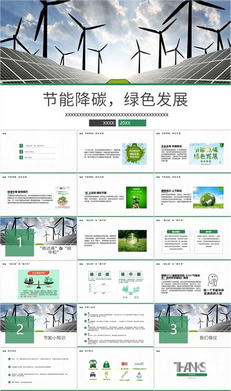 绿色保护环境低碳环保展板宣传栏海报模板下载-千库网