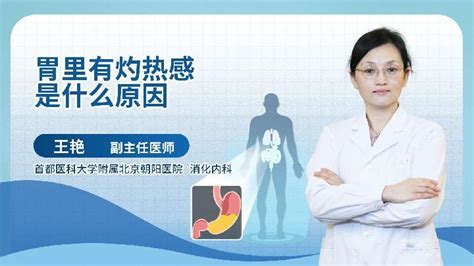 胃食管反流病的饮食诀窍 2022-10-18-科普资讯-江苏健康助手