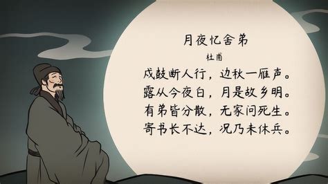 杜甫《望岳》全诗拼音是什么_腾讯视频