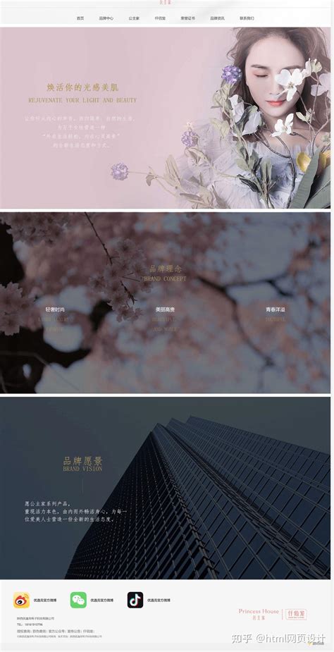 web前端期末大作业 html+css+javascript化妆品网页设计实例 企业网站制作 - 知乎