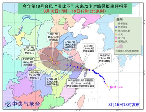 台风＂温比亚＂将登陆华东沿海 黄淮局部有大暴雨_浙江