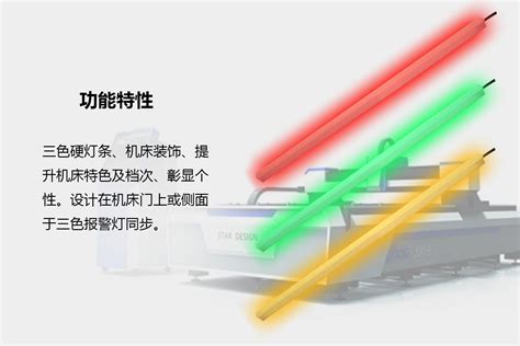 三色灯带 X2M|设备警示灯|深圳欧恩照明