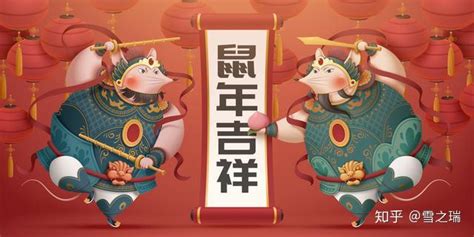 新年好鼠年春节拜年海报图片_海报_编号10687095_红动中国