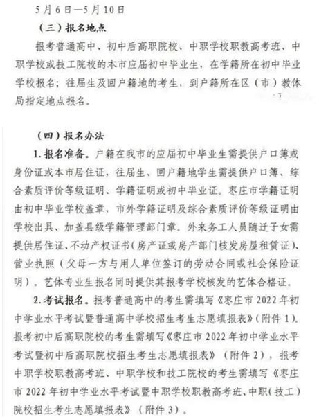 枣庄科技职业学院2020年高职（专科）单独考试招生和综合评价招生报考指南--中国教育在线