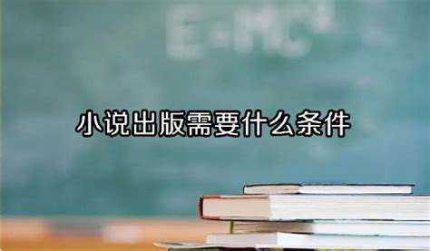 悬疑案件类的小说出版需要注意哪些？ - 知乎