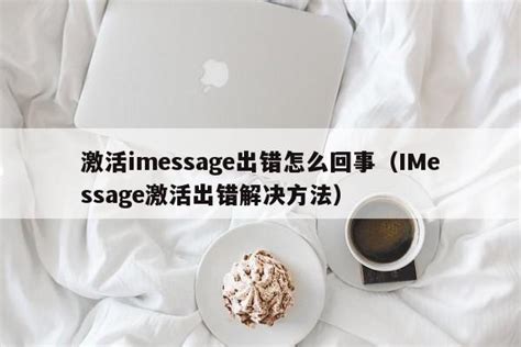 iMessage是什么（iMessage的使用攻略） – 碳资讯