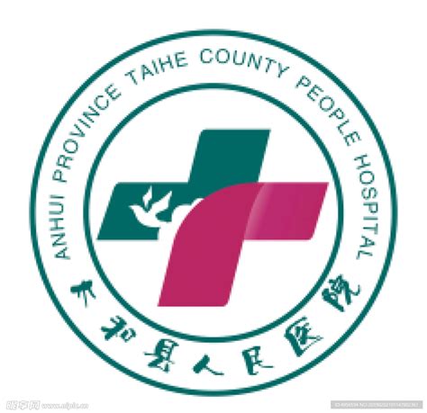 太和县人民医院2022年招聘通道正式开启！-招聘信息-太和县和泰人力资源有限公司