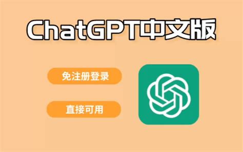 国内怎么玩chatGPT-ChatGPT中文版key-ChatGPT中文版电脑版-147SEO