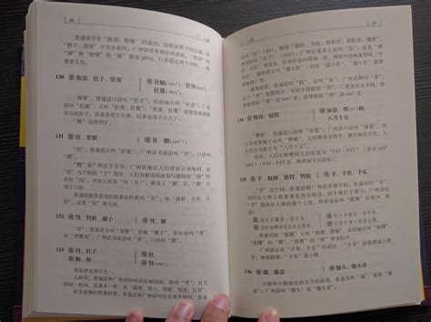 粤语的也是什么意思 - 业百科