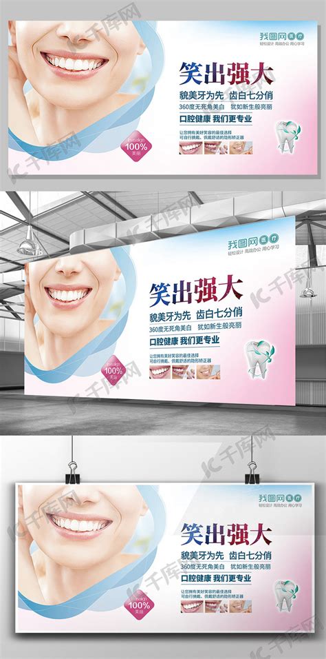 笑出强大图片