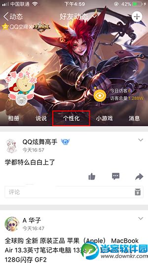 QQ空间标志_素材中国sccnn.com