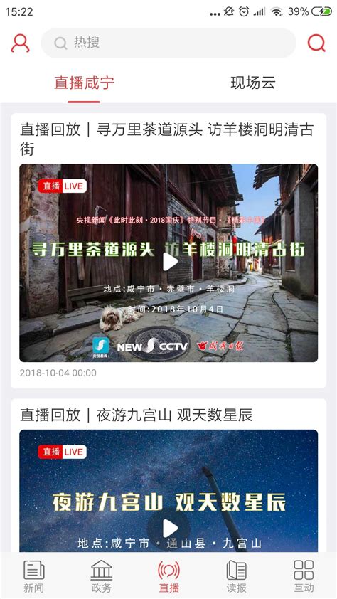 咸宁日报app下载-咸宁日报安卓版下载v3.3-可爱点手游网