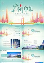 2021广州文化旅游云推广系列活动上线仪式直播入口和时间- 广州本地宝