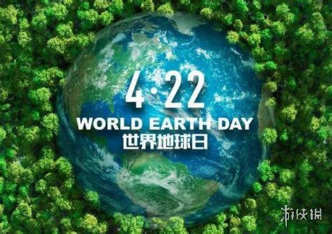 2021世界地球日是第几个？戳进来 带你认识世界地球日|2021|世界-知识百科-川北在线