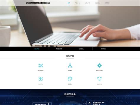 互联网科技网络公司网页设计_jhtx4447-站酷ZCOOL