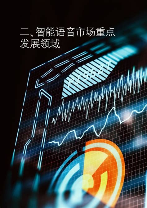艾瑞咨询：2022年中国智能语音转写行业研究报告 - 前沿洞察 - 侠说·报告来了