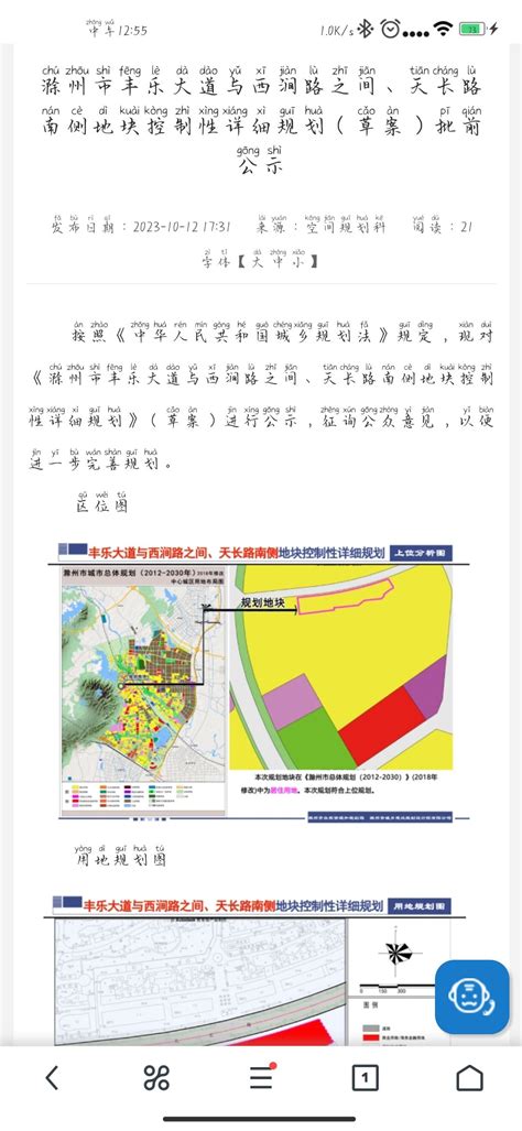 天长金牛湖新区规划图,天长市金牛湖新区,天长市2030规划图(第5页)_大山谷图库