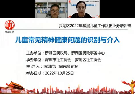 深港融合 儿童参与 罗湖区第二届深港融合儿童议事会启动_罗湖社区家园网