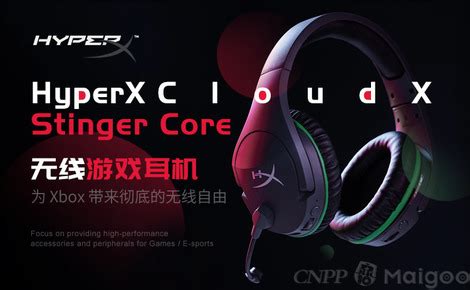 HyperX极度未知品牌介绍-极度未知游戏外设_游戏耳机-Maigoo网